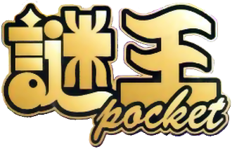 Nazo-Oh Pocket logo for WonderSwan